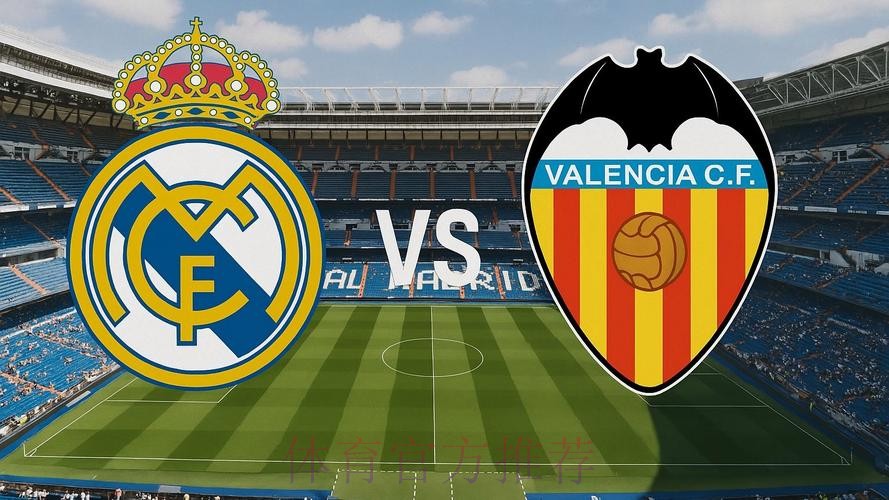 皇家馬德里 對 華倫西亞 皇家馬德里 對 華倫西亞