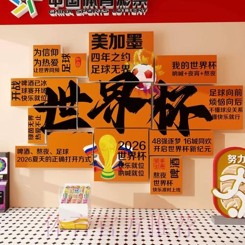 2026世界杯下注免费最佳 2026世界杯下注免费最佳