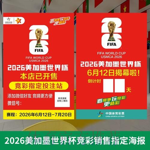 2026世界杯热门投注网站推荐 2026世界杯热门投注网站推荐