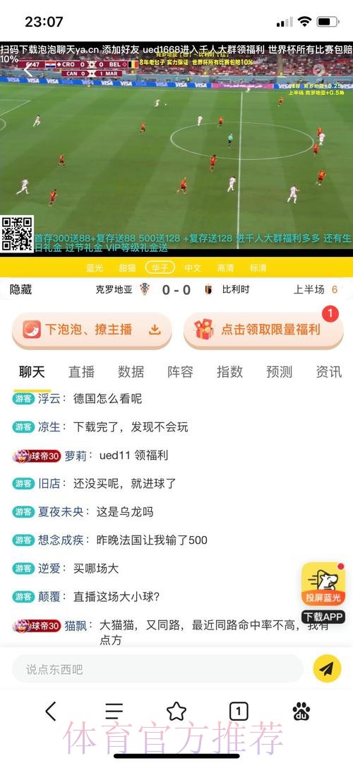 免费下载世界杯投注APP全新官方网址 免费下载世界杯投注APP全新官方网址
